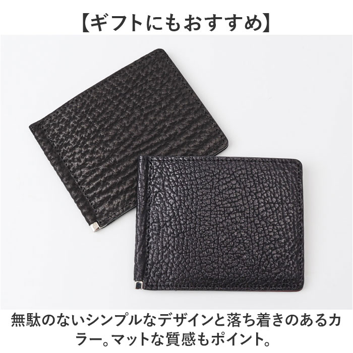 二つ折り財布 メンズ 小銭入れなし 通販 日本製 折財布 財布 男性 マネークリップ 札ばさみ サメ革 シャークスキン 鮫皮 鮫革 SUNAMURA LY1303 二つ折り財布 | BACKYARD FAMILY | 09
