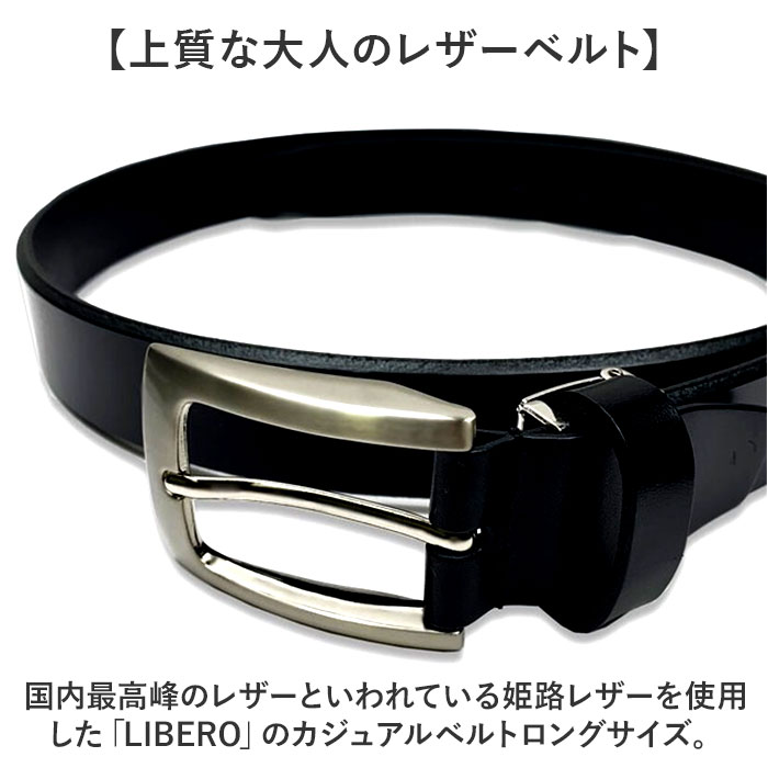 ベルト メンズ 大きいサイズ 通販 日本製 姫路レザー ビジネスベルト ロング 長め ビジネス カジュアル 革 レザー 本革 牛革 ブランド レディース ベルト | Libero | 07