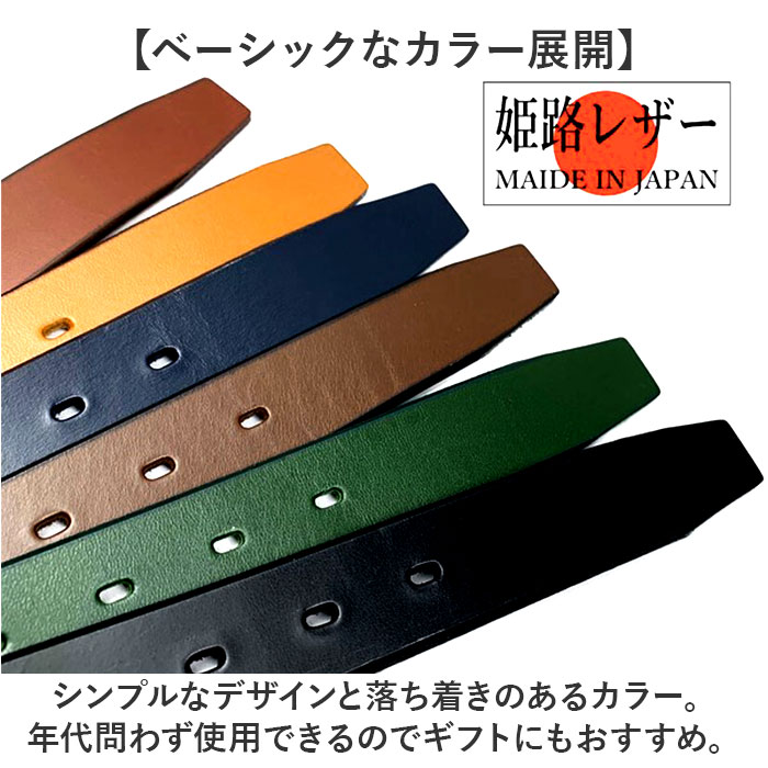 ベルト メンズ 大きいサイズ 通販 日本製 姫路レザー ビジネスベルト ロング 長め ビジネス カジュアル 革 レザー 本革 牛革 ブランド レディース ベルト | Libero | 16
