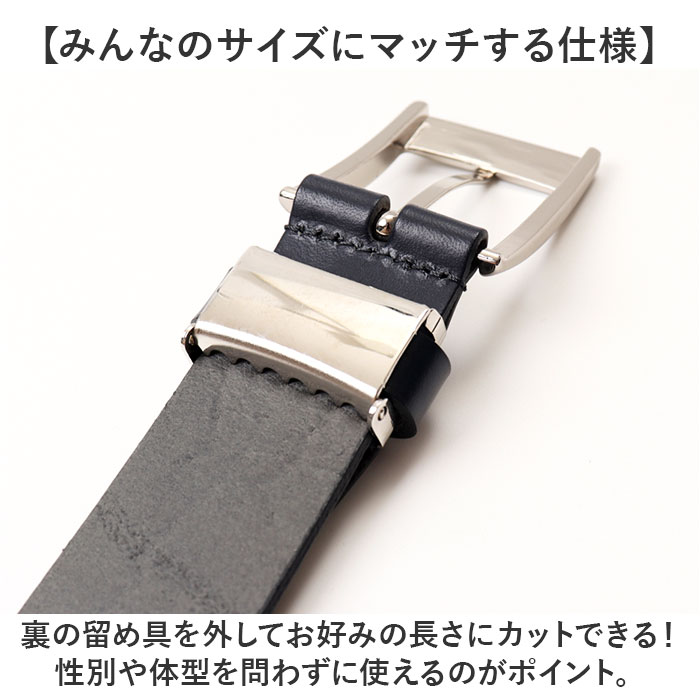 ベルト メンズ 本革 ビジネス 日本製 通販 姫路レザー レザーベルト プレーンベルト カジュアル ビジカジ ゴルフ サイズ調整 LIBERO LY951 リベロ 男性 ベルト | Libero | 11