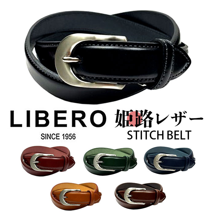 ベルト メンズ 本革 ブランド 通販 日本製 姫路レザー ビジネスベルト カジュアルベルト ビジネス カジュアル レディース 男女兼用 革 レザー 牛革 ベルト | Libero