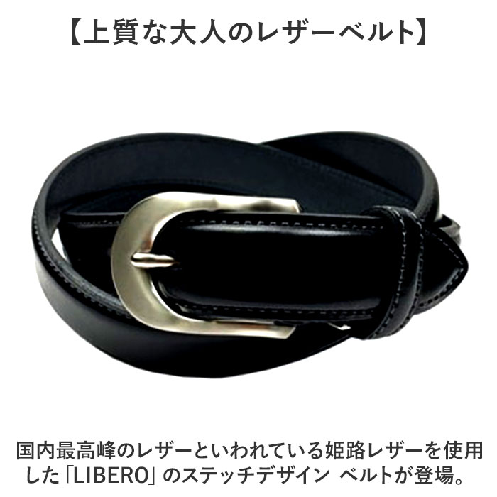 ベルト メンズ 本革 ブランド 通販 日本製 姫路レザー ビジネスベルト カジュアルベルト ビジネス カジュアル レディース 男女兼用 革 レザー 牛革 ベルト | Libero | 07
