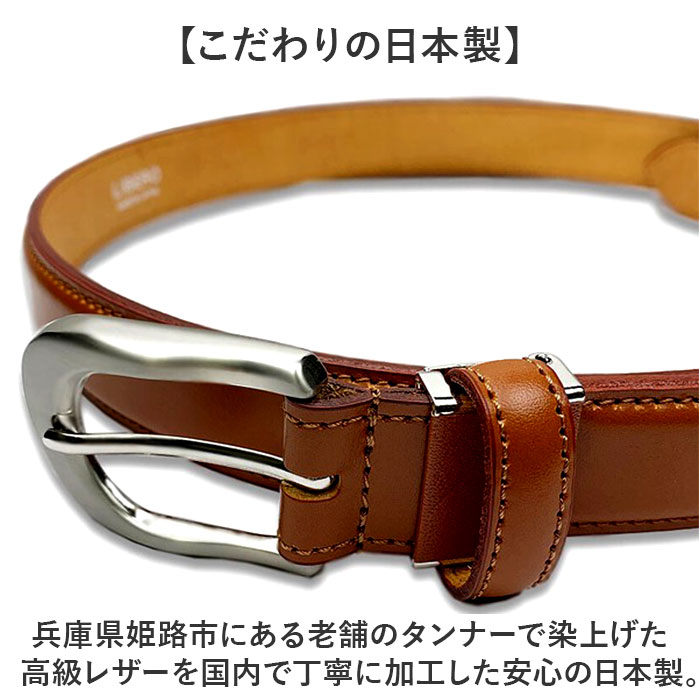 ベルト メンズ 本革 ブランド 通販 日本製 姫路レザー ビジネスベルト カジュアルベルト ビジネス カジュアル レディース 男女兼用 革 レザー 牛革 ベルト | Libero | 09