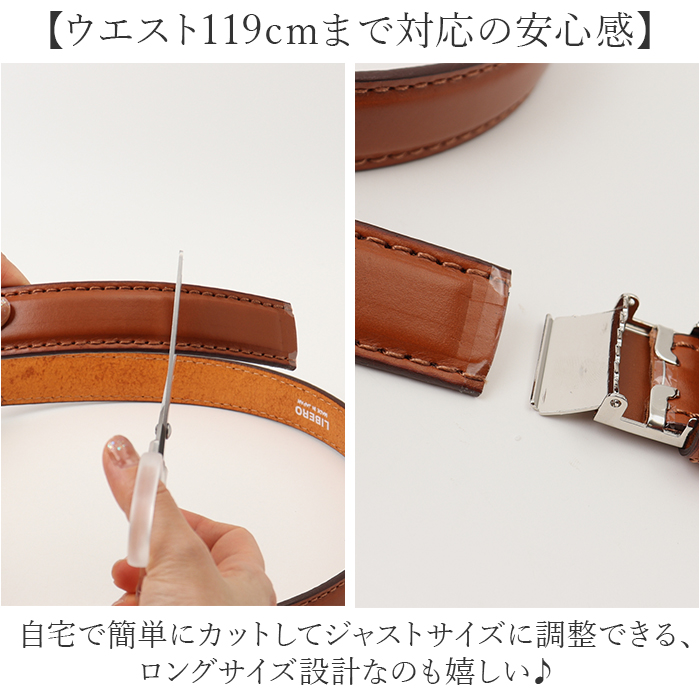 姫路レザー ベルト ly-953l 通販 日本製 レザーベルト プレーンベルト 革ベルト 皮ベルト 本革ベルト 紳士ベルト メンズ 長いサイズ 細め 幅 姫路レザー |  | 09