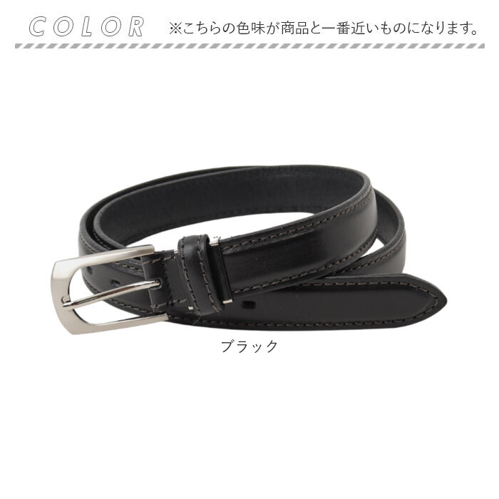 姫路レザー ベルト ly-953l 通販 日本製 レザーベルト プレーンベルト 革ベルト 皮ベルト 本革ベルト 紳士ベルト メンズ 長いサイズ 細め 幅 姫路レザー |  | 12
