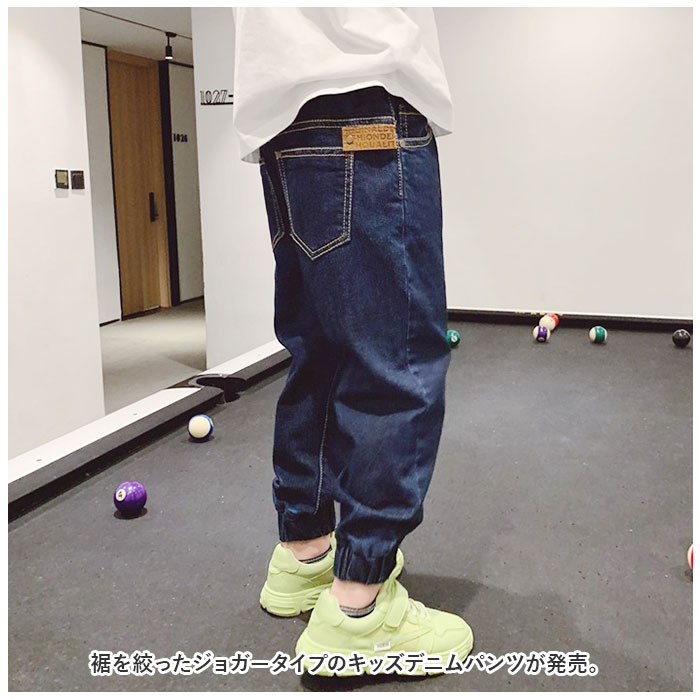 キッズ デニム パンツ 通販 ズボン 長ズボン サルエル サルエルパンツ ボトムス ジーパン 子供服 ストレッチ ゆったり ウエストゴム 通園 通学 幼稚園 キッズ |  | 01