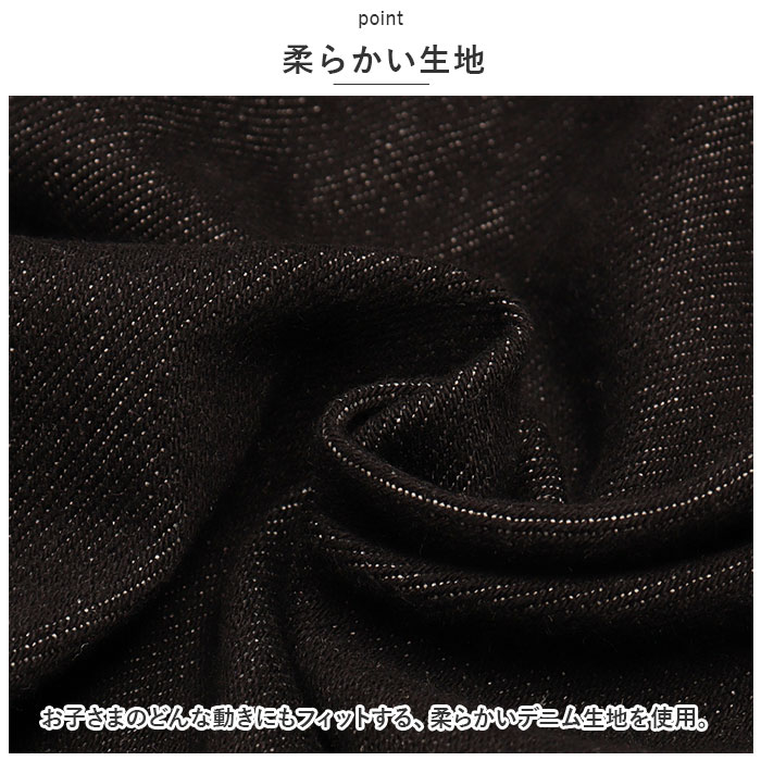 キッズ デニム パンツ 通販 ズボン 長ズボン サルエル サルエルパンツ ボトムス ジーパン 子供服 ストレッチ ゆったり ウエストゴム 通園 通学 幼稚園 キッズ |  | 02