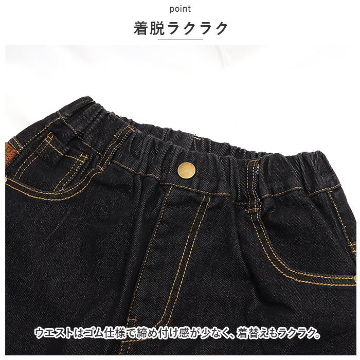 キッズ デニム パンツ 通販 ズボン 長ズボン サルエル サルエルパンツ ボトムス ジーパン 子供服 ストレッチ ゆったり ウエストゴム 通園 通学 幼稚園 キッズ |  | 03