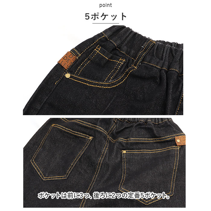 キッズ デニム パンツ 通販 ズボン 長ズボン サルエル サルエルパンツ ボトムス ジーパン 子供服 ストレッチ ゆったり ウエストゴム 通園 通学 幼稚園 キッズ |  | 04