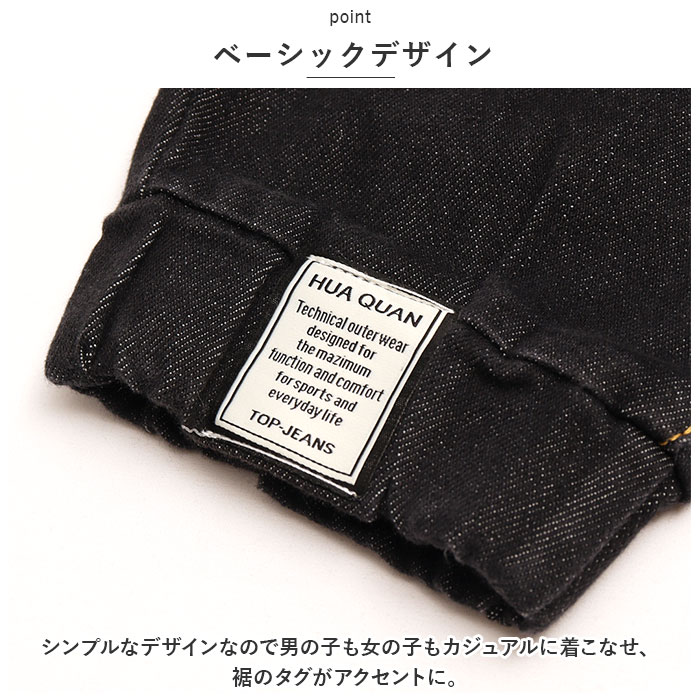 キッズ デニム パンツ 通販 ズボン 長ズボン サルエル サルエルパンツ ボトムス ジーパン 子供服 ストレッチ ゆったり ウエストゴム 通園 通学 幼稚園 キッズ |  | 05