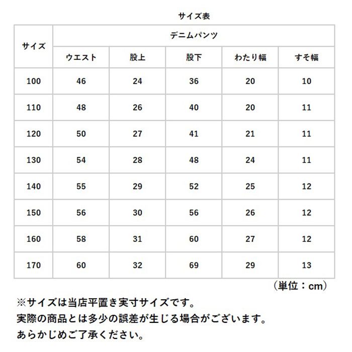 キッズ デニム パンツ 通販 ズボン 長ズボン サルエル サルエルパンツ ボトムス ジーパン 子供服 ストレッチ ゆったり ウエストゴム 通園 通学 幼稚園 キッズ |  | 09