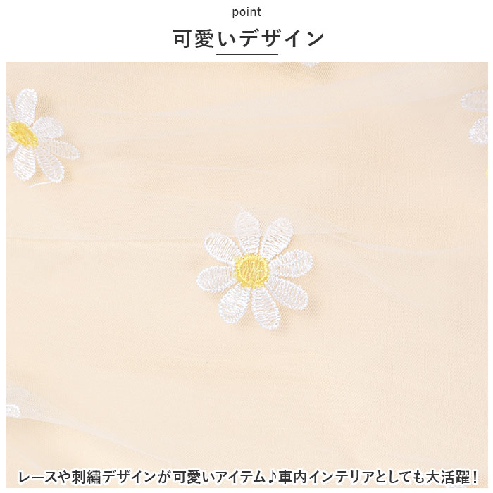 車 カーテン 赤ちゃん 通販 車用カーテン 日よけカーテン サンシェード 車カーテン 日よけ 車内 後部座席 車用 窓 サイド 刺繍 花 目隠し 子供 子ども 車 |  | 09