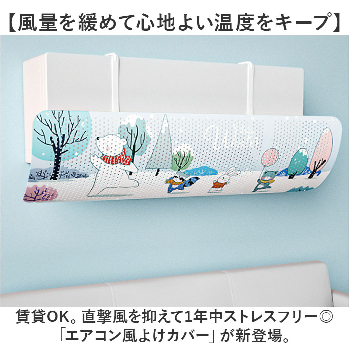 エアコン エアコンカバー 通販 カバー 風よけ 室内 屋内 吊り下げ 風除け 吹き出し口 風よけカバー 掛け式 結露防止 直撃防止 角度調整 風向き調整 エアコン |  | 01