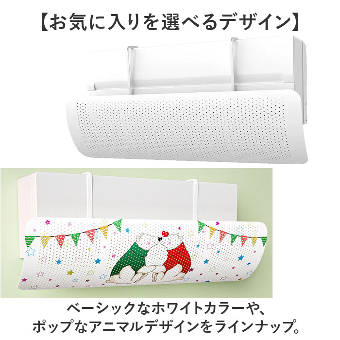 エアコン エアコンカバー 通販 カバー 風よけ 室内 屋内 吊り下げ 風除け 吹き出し口 風よけカバー 掛け式 結露防止 直撃防止 角度調整 風向き調整 エアコン |  | 10