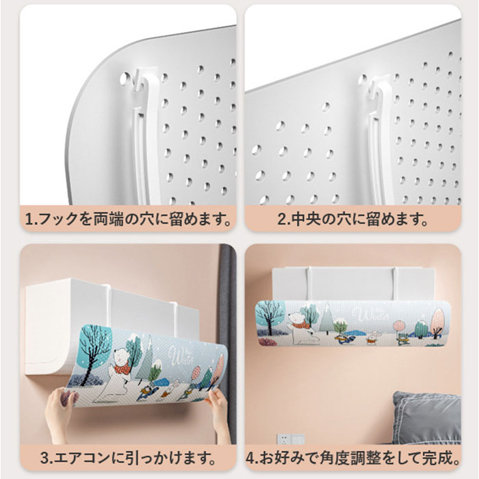 エアコン エアコンカバー 通販 カバー 風よけ 室内 屋内 吊り下げ 風除け 吹き出し口 風よけカバー 掛け式 結露防止 直撃防止 角度調整 風向き調整 エアコン |  | 11