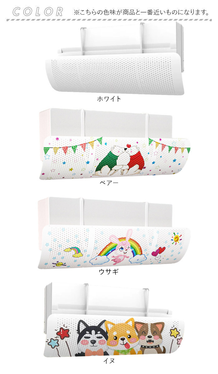 エアコン エアコンカバー 通販 カバー 風よけ 室内 屋内 吊り下げ 風除け 吹き出し口 風よけカバー 掛け式 結露防止 直撃防止 角度調整 風向き調整 エアコン |  | 13