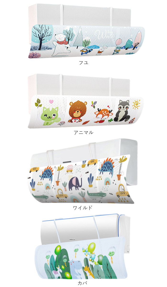 エアコン エアコンカバー 通販 カバー 風よけ 室内 屋内 吊り下げ 風除け 吹き出し口 風よけカバー 掛け式 結露防止 直撃防止 角度調整 風向き調整 エアコン |  | 14