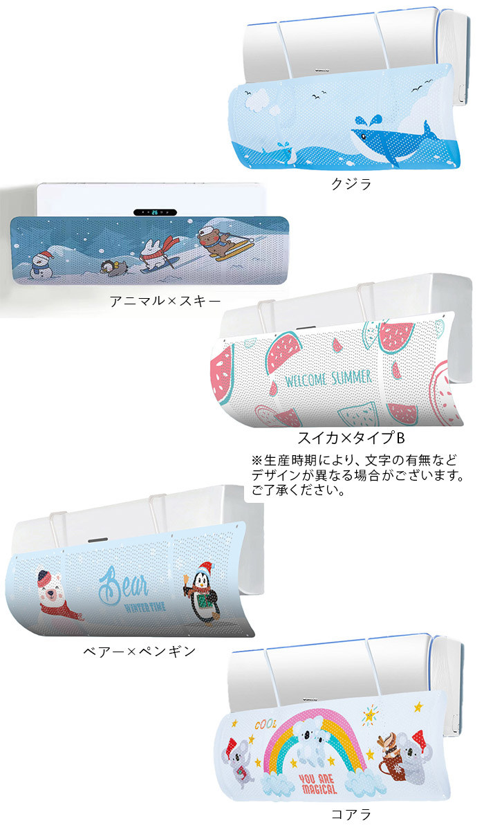 エアコン エアコンカバー 通販 カバー 風よけ 室内 屋内 吊り下げ 風除け 吹き出し口 風よけカバー 掛け式 結露防止 直撃防止 角度調整 風向き調整 エアコン |  | 16