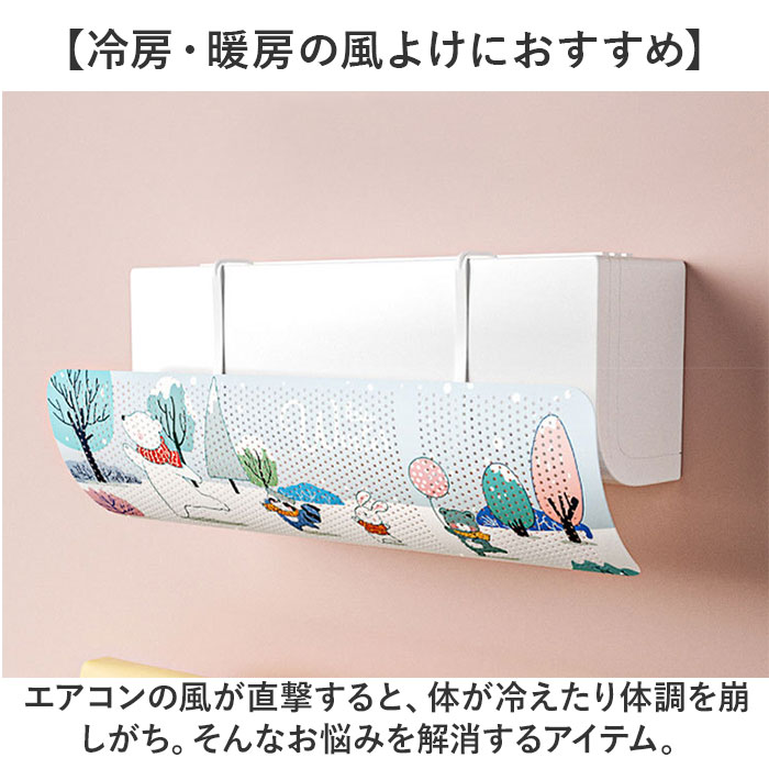 エアコン エアコンカバー 通販 カバー 風よけ 室内 屋内 吊り下げ 風除け 吹き出し口 風よけカバー 掛け式 結露防止 直撃防止 角度調整 風向き調整 エアコン |  | 02