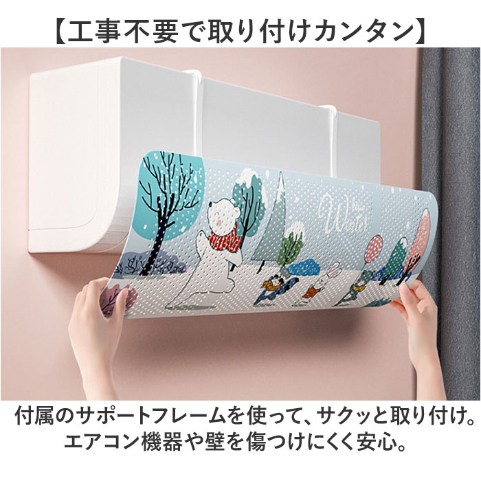 エアコン エアコンカバー 通販 カバー 風よけ 室内 屋内 吊り下げ 風除け 吹き出し口 風よけカバー 掛け式 結露防止 直撃防止 角度調整 風向き調整 エアコン |  | 03