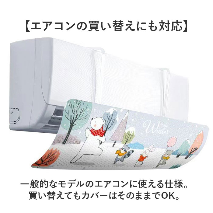 エアコン エアコンカバー 通販 カバー 風よけ 室内 屋内 吊り下げ 風除け 吹き出し口 風よけカバー 掛け式 結露防止 直撃防止 角度調整 風向き調整 エアコン |  | 09
