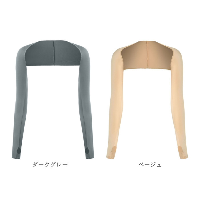 アームカバー ボレロタイプ 通販 ボレロアームカバー アームボレロ