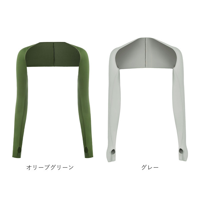 アームカバー ボレロタイプ 通販 ボレロアームカバー アームボレロ 接触冷感 ゴルフウェア レディース メンズ ずれないアームカバー 指穴 インナー アームカバー |  | 12