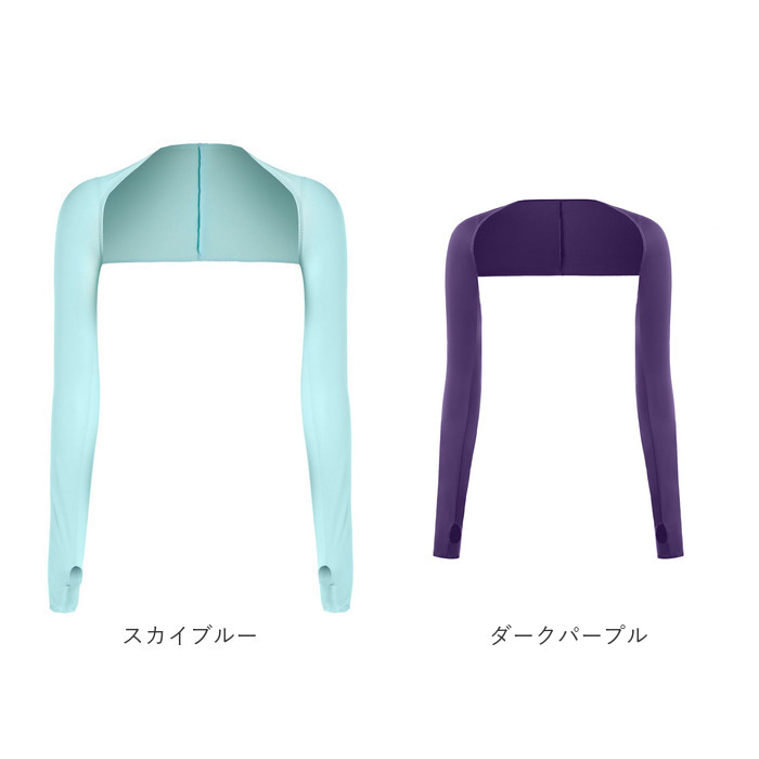アームカバー ボレロタイプ 通販 ボレロアームカバー アームボレロ 接触冷感 ゴルフウェア レディース メンズ ずれないアームカバー 指穴 インナー アームカバー |  | 14