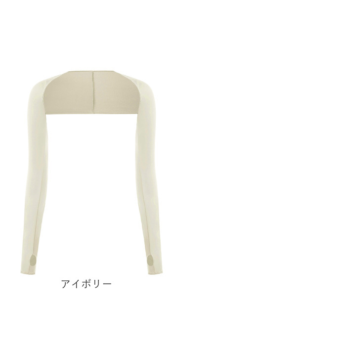 アームカバー ボレロタイプ 通販 ボレロアームカバー アームボレロ 接触冷感 ゴルフウェア レディース メンズ ずれないアームカバー 指穴 インナー アームカバー |  | 16