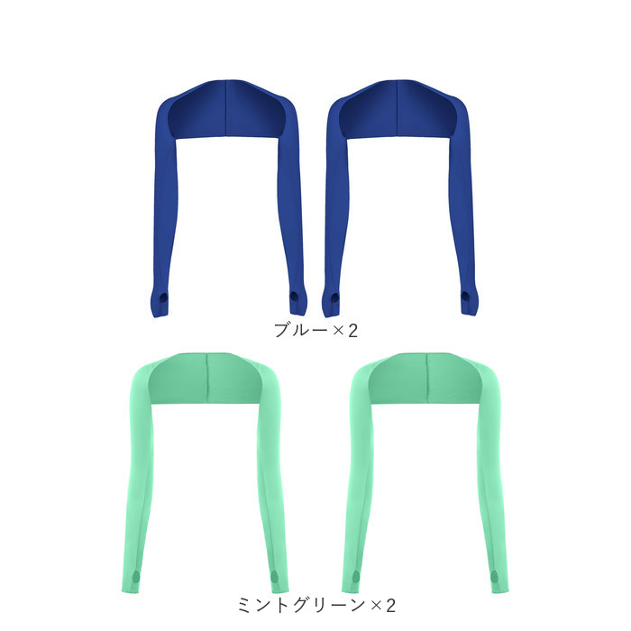 アームカバー ボレロタイプ 2点セット 通販 ボレロアームカバー アームボレロ 接触冷感 ゴルフウェア レディース メンズ ずれないアームカバー アームカバー |  | 11