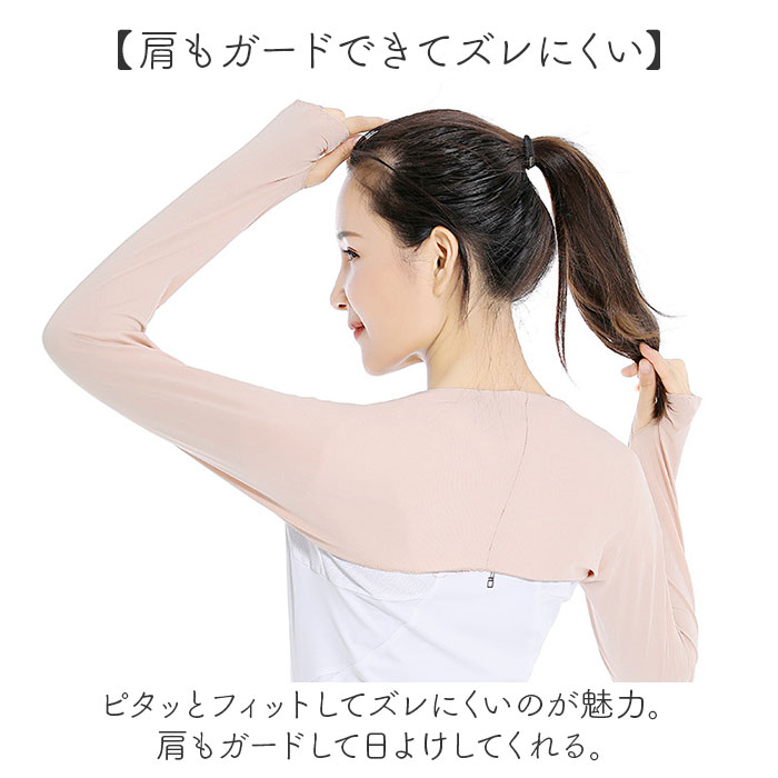 アームカバー ボレロタイプ 2点セット 通販 ボレロアームカバー アームボレロ 接触冷感 ゴルフウェア レディース メンズ ずれないアームカバー アームカバー |  | 03