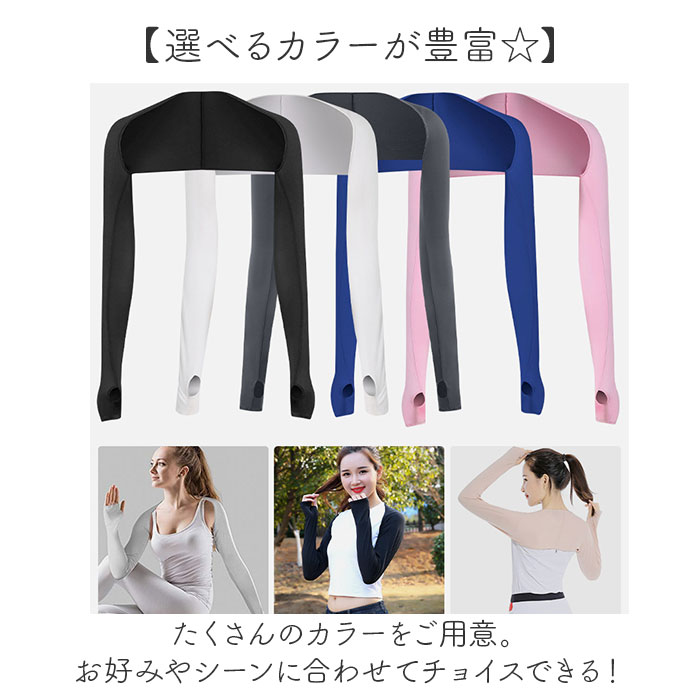 アームカバー ボレロタイプ 2点セット 通販 ボレロアームカバー アームボレロ 接触冷感 ゴルフウェア レディース メンズ ずれないアームカバー アームカバー |  | 06