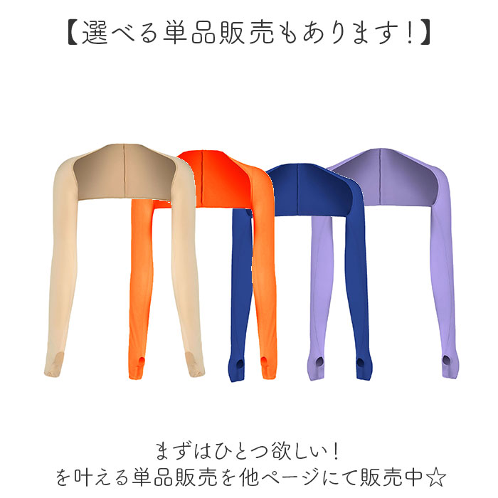 アームカバー ボレロタイプ 2点セット 通販 ボレロアームカバー アームボレロ 接触冷感 ゴルフウェア レディース メンズ ずれないアームカバー アームカバー |  | 07