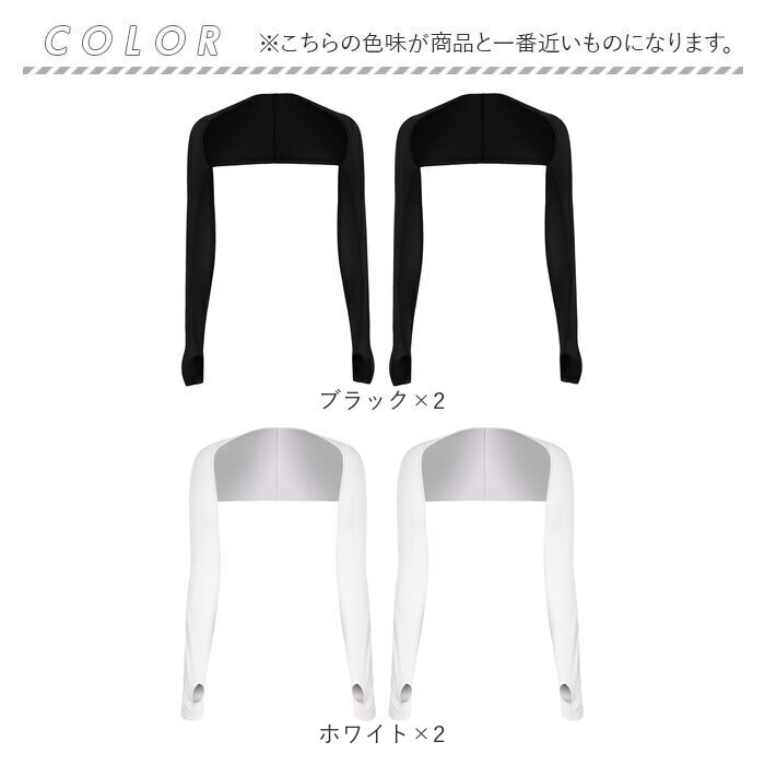 アームカバー ボレロタイプ 2点セット 通販 ボレロアームカバー アームボレロ 接触冷感 ゴルフウェア レディース メンズ ずれないアームカバー アームカバー |  | 09