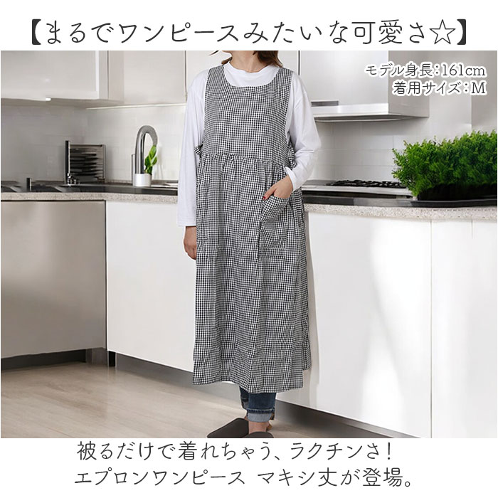 エプロン ワンピース ロング 通販 エプロンドレス ドレスエプロン エプロンワンピース ロングワンピース カフェエプロン 保育士 レディース おしゃれ エプロン |  | 01