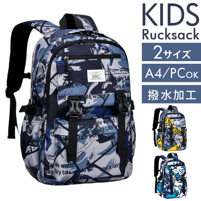 リュックサック キッズ 通販 リュック バックパック デイパック