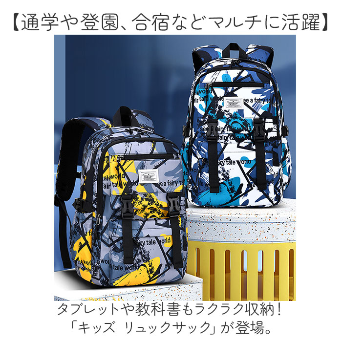 リュックサック キッズ 通販 リュック バックパック デイパック