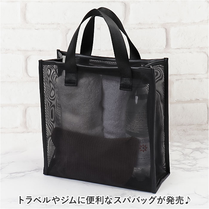 スパバッグ 温泉バッグ メッシュ 通販 お風呂...の詳細画像1