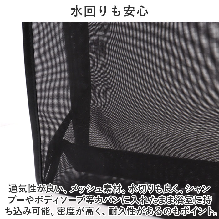 スパバッグ 温泉バッグ メッシュ 通販 お風呂...の詳細画像3