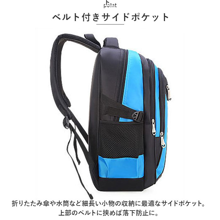 リュック キッズ 小学生 通販 リュックサック デイパック バックパック キッズリュック 男の子 女の子 小学校 高学年 遠足 教科書 A4 大容量 通気性 リュック |  | 03