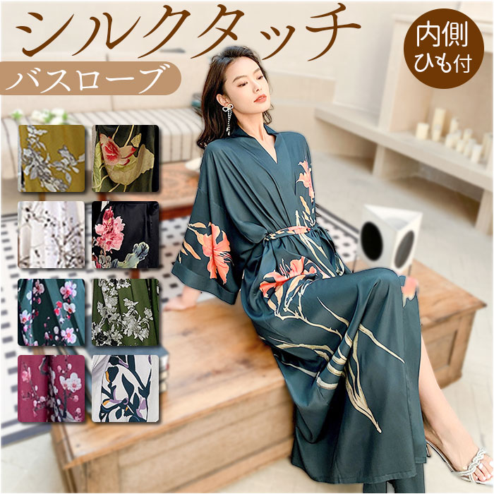 REBECCA VALLANCE パフスリーブ ガウン ピンク Niarah◯関送無料 バスローブ レディース シルクタッチ 通販 ガウン ナイトウェア