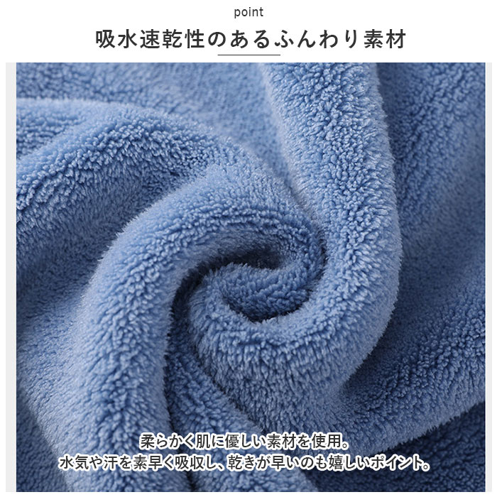 ルームウェア バスローブ 通販 ルームウエア 着るタオル バスタオル ワンピース 大判タオル バス タオル パジャマ お風呂上がり 体型カバー ルームウェア | BACKYARD FAMILY | 09