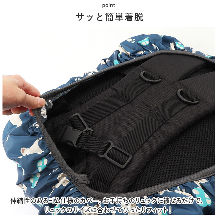 リュックカバー レインカバー かわいい 通販 リュックサック