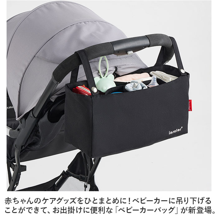 ベビーカーバッグ おしゃれ 通販 ベビーカー用バッグ ベビーカーバック ベビーカー収納 ベビーカー用バック バギーバッグ ベビーカーバッグ | BACKYARD FAMILY | 06