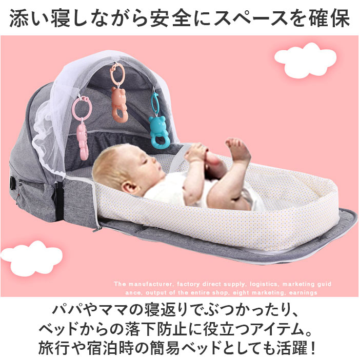 ベッドインベッド 持ち運び 通販 ベビーベッド 折りたたみ