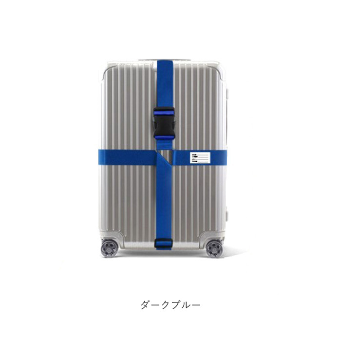 スーツケース TSAロック付き 十字型ベルト 通販 スーツケースバンド トラベル ベルト ダイヤルロック スーツケースベルト キャリーケース 鍵付き  旅行