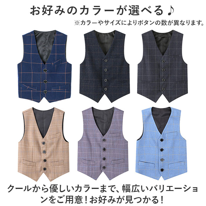 男の子 フォーマル ベスト 通販 フォーマルベスト ジレ ジャケット 子供用ベスト 子供ベスト キッズベスト 子供スーツ 子供服 スーツ 男の子スーツ 男の子 |  | 06