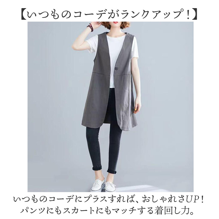 ジレ レディース ベスト 通販 ジレベスト ロング丈 ロングジレ ロング