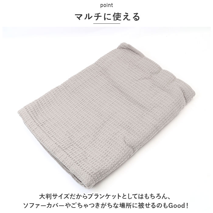 ブランケット 通販ブランケット 大判 タオルケット 毛布 105×150 ガーゼケット 掛け毛布 膝掛け 綿100％ おしゃれ 寝具 お昼寝 シンプル 無地 ブランケット | ブランド登録なし | 09