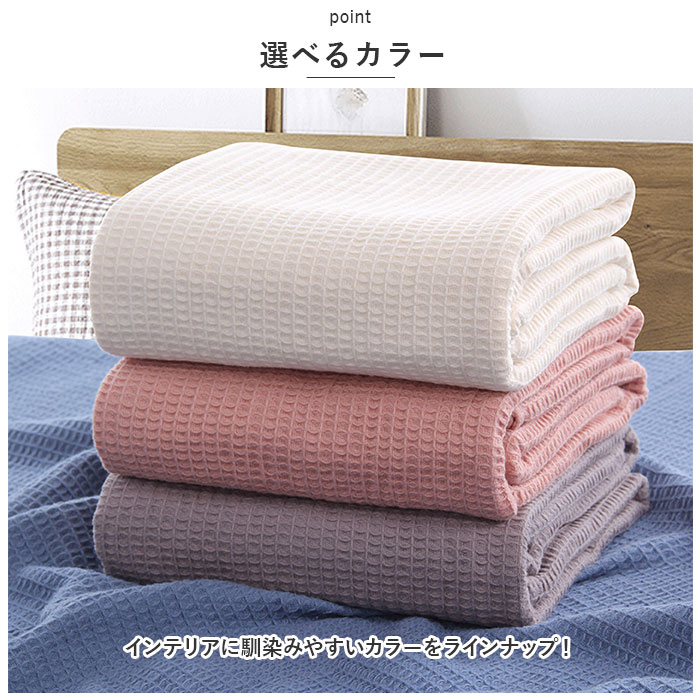 ブランケット 通販ブランケット 大判 タオルケット 毛布 105×150 ガーゼケット 掛け毛布 膝掛け 綿100％ おしゃれ 寝具 お昼寝 シンプル 無地 ブランケット | ブランド登録なし | 11